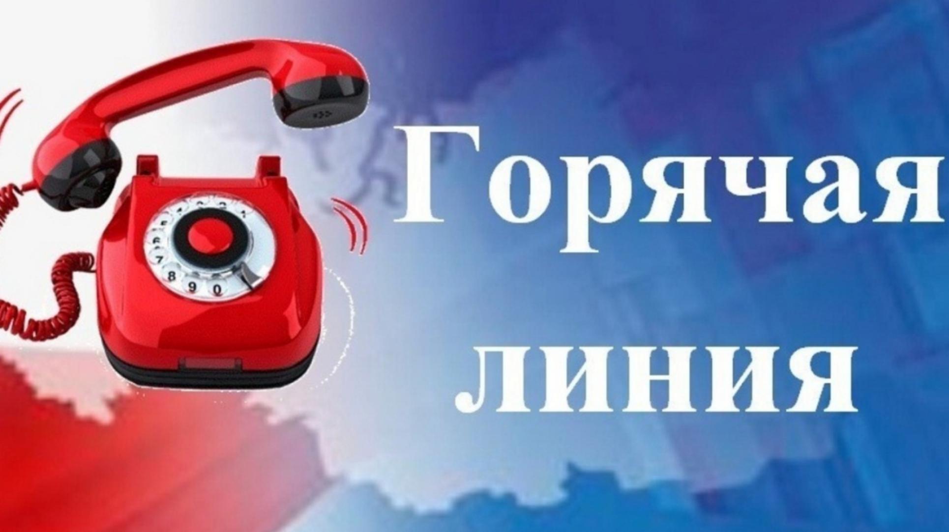 Горячая линия при угрозе возникновения очагов болезней животных, о случаях заболевания и падежа животных.